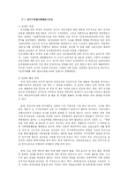법률가와 사회변동-14