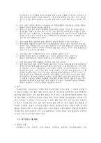 법률가와 사회변동-16