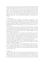 법률가와 사회변동-17