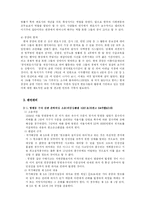 법률가와 사회변동-18