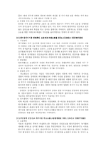 법률가와 사회변동-19
