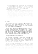 법률가와 사회변동-20