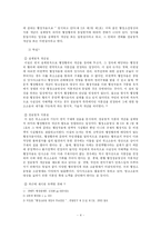 [행정법] 행정행위와 항고소송의 대상인 처분-4