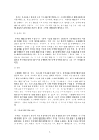 [행정법] 행정행위와 항고소송의 대상인 처분-5