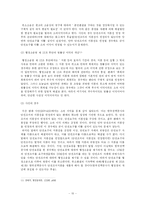 [행정법] 행정행위와 항고소송의 대상인 처분-10