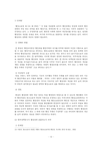 [행정법] 행정행위와 항고소송의 대상인 처분-12