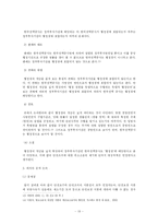 [행정법] 행정행위와 항고소송의 대상인 처분-13