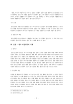 [행정법] 행정행위와 항고소송의 대상인 처분-15