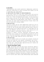 [법학] 대한민국공무원제도-5
