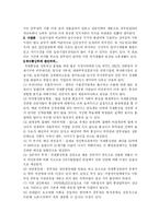 [법학] 대한민국공무원제도-6