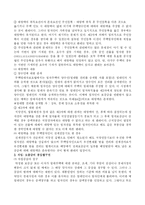 [법학] 주택임대차보호법-3