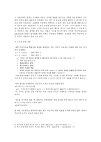 [법경제] Hadley v. Baxendale 판결에 대한 분석-5
