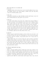 [법경제] Hadley v. Baxendale 판결에 대한 분석-7