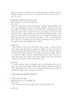 [법경제] Hadley v. Baxendale 판결에 대한 분석-8