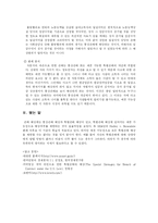 [법경제] Hadley v. Baxendale 판결에 대한 분석-9