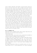 [법학] 경제자유구역과 근로의 권리, 인간다운 생활을 할 권리-5