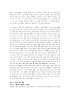 [법학] 경제자유구역과 근로의 권리, 인간다운 생활을 할 권리-7