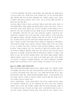 [법학] 경제자유구역과 근로의 권리, 인간다운 생활을 할 권리-8