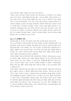 [법학] 경제자유구역과 근로의 권리, 인간다운 생활을 할 권리-9