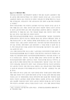 [법학] 경제자유구역과 근로의 권리, 인간다운 생활을 할 권리-10