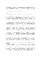 [법학] 경제자유구역과 근로의 권리, 인간다운 생활을 할 권리-11