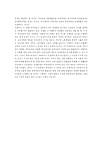 [법학] 경제자유구역과 근로의 권리, 인간다운 생활을 할 권리-12
