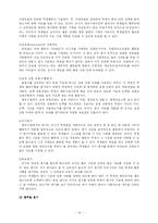 [초등체육교육 수업지도안] 협동학습 모형 -3-2. 표현활동(재미있는 소고춤)-14