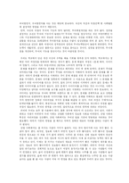 [교육심리] 학습유형과 성차-16