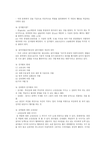 [교육심리] 학습유형과 성차-18