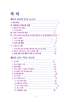 [국어교과교재](중학교 3-2) 4. 적극적으로 말하고 듣기-1