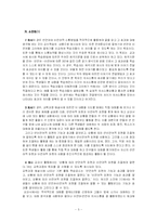 [국어교과교재](중학교 3-2) 4. 적극적으로 말하고 듣기-5