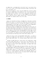 [국어교과교재](중학교 3-2) 4. 적극적으로 말하고 듣기-6