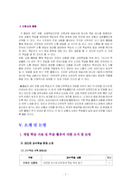 [국어교과교재](중학교 3-2) 4. 적극적으로 말하고 듣기-7