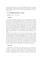 [국어교과교재](중학교 3-2) 4. 적극적으로 말하고 듣기-9