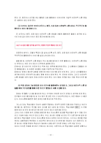 [국어교과교재](중학교 3-2) 4. 적극적으로 말하고 듣기-13