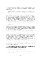 [국어교과교재](중학교 3-2) 4. 적극적으로 말하고 듣기-15