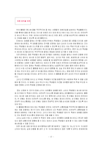 [국어교과교재](중학교 3-2) 4. 적극적으로 말하고 듣기-17