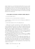[국어교과교재](중학교 3-2) 4. 적극적으로 말하고 듣기-18