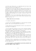[국어교과교재](중학교 3-2) 4. 적극적으로 말하고 듣기-20