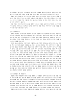[초등사회] 외국의 사회과 교육과정의 분석 -독일편-8
