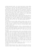 [초등사회] 외국의 사회과 교육과정의 분석 -독일편-9