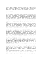 [초등사회] 외국의 사회과 교육과정의 분석 -독일편-13