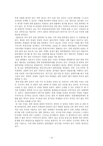[초등사회] 외국의 사회과 교육과정의 분석 -독일편-14