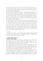 [초등사회] 외국의 사회과 교육과정의 분석 -독일편-16