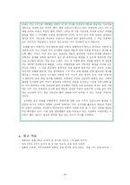 [컴퓨터교육] 문제해결학습을 이용한 컴퓨터 활용 지도안-20