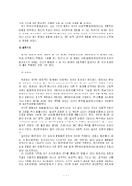 [교육심리] 프로이트, 에릭슨, 피아제, 콜버그의 이론과 교육적 의의-3