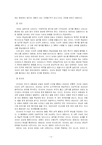[교육심리] 프로이트, 에릭슨, 피아제, 콜버그의 이론과 교육적 의의-4