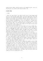[교육심리] 프로이트, 에릭슨, 피아제, 콜버그의 이론과 교육적 의의-5