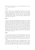 [교육심리] 프로이트, 에릭슨, 피아제, 콜버그의 이론과 교육적 의의-10