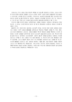 [교육심리] 프로이트, 에릭슨, 피아제, 콜버그의 이론과 교육적 의의-13